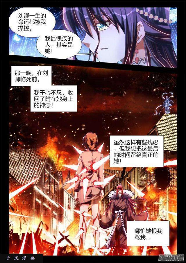 我的天劫女友韩漫全集-273、我们的女儿无删减无遮挡章节图片 