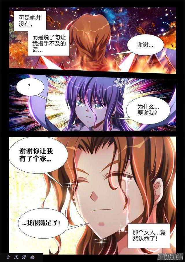 我的天劫女友韩漫全集-273、我们的女儿无删减无遮挡章节图片 