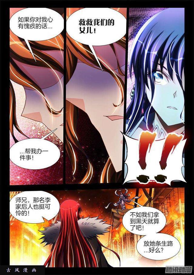 我的天劫女友韩漫全集-273、我们的女儿无删减无遮挡章节图片 