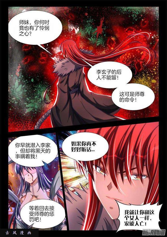 我的天劫女友韩漫全集-273、我们的女儿无删减无遮挡章节图片 