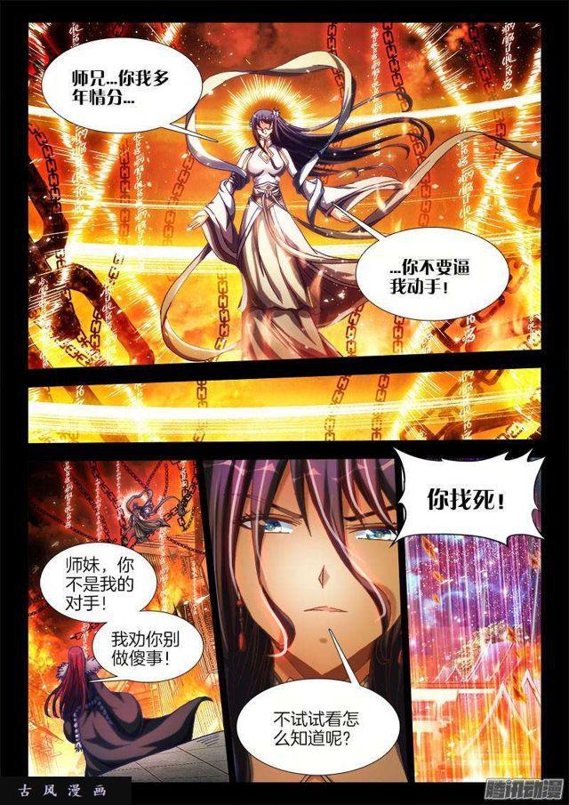 我的天劫女友韩漫全集-273、我们的女儿无删减无遮挡章节图片 