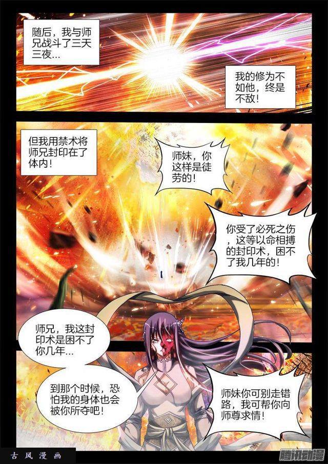 我的天劫女友韩漫全集-273、我们的女儿无删减无遮挡章节图片 