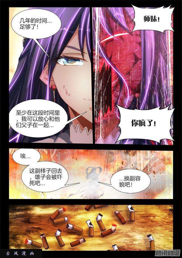 我的天劫女友韩漫全集-273、我们的女儿无删减无遮挡章节图片 