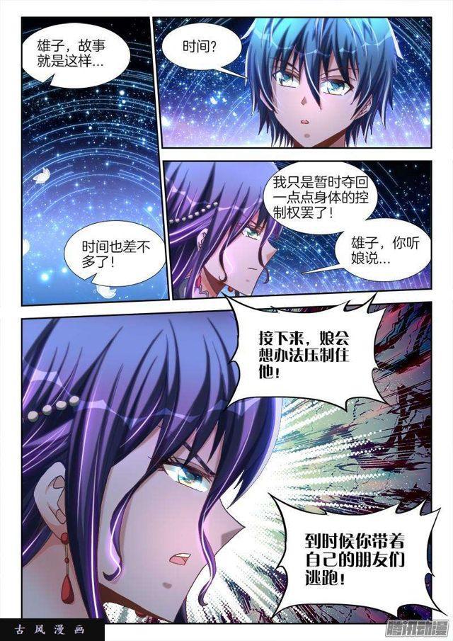 我的天劫女友韩漫全集-273、我们的女儿无删减无遮挡章节图片 
