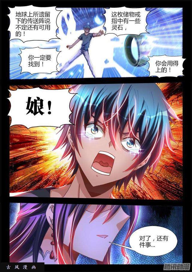 我的天劫女友韩漫全集-274、木牌无删减无遮挡章节图片 