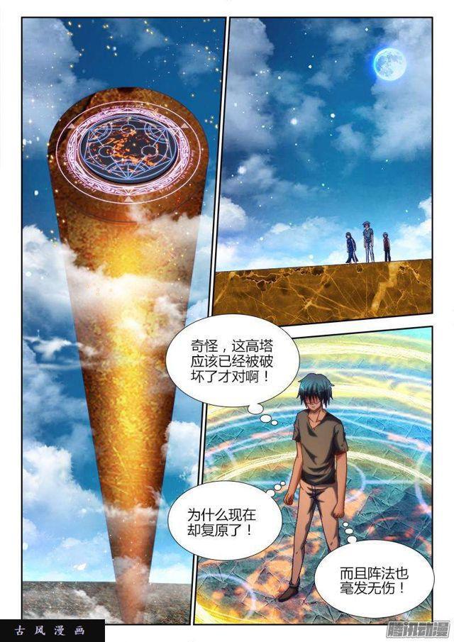 我的天劫女友韩漫全集-274、木牌无删减无遮挡章节图片 