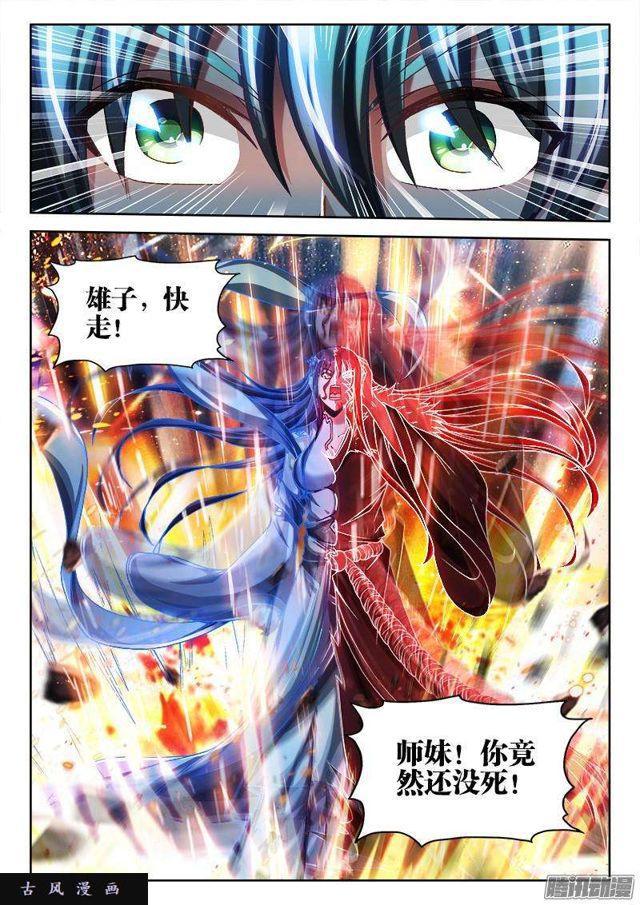 我的天劫女友韩漫全集-274、木牌无删减无遮挡章节图片 