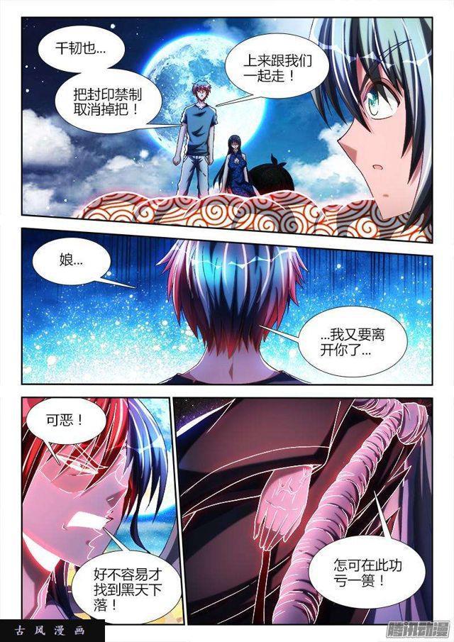 我的天劫女友韩漫全集-274、木牌无删减无遮挡章节图片 