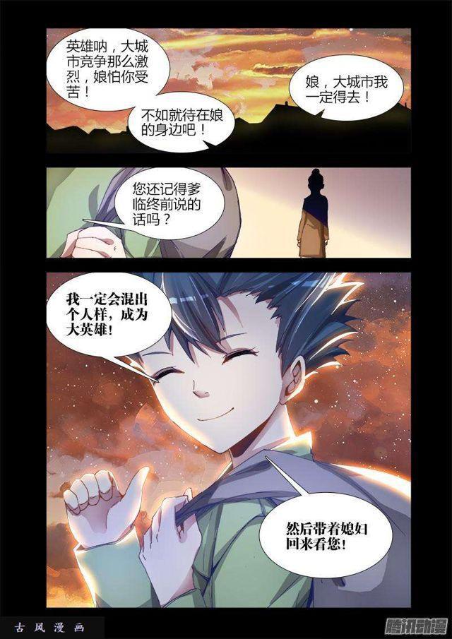 我的天劫女友韩漫全集-274、木牌无删减无遮挡章节图片 