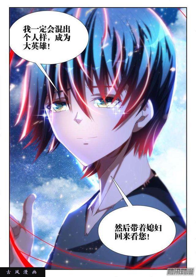 我的天劫女友韩漫全集-274、木牌无删减无遮挡章节图片 