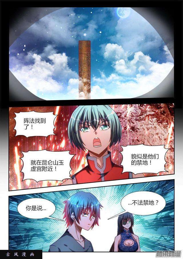 我的天劫女友韩漫全集-274、木牌无删减无遮挡章节图片 