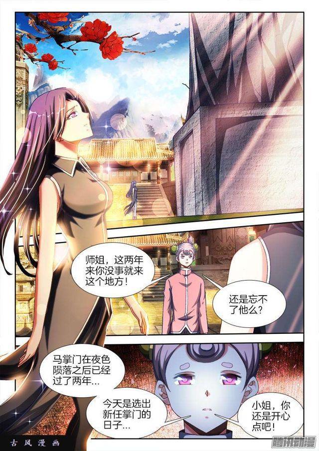 我的天劫女友韩漫全集-275、买东西无删减无遮挡章节图片 