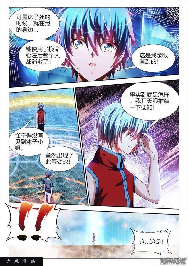 我的天劫女友韩漫全集-275、买东西无删减无遮挡章节图片 