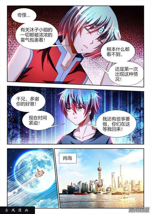 我的天劫女友韩漫全集-275、买东西无删减无遮挡章节图片 