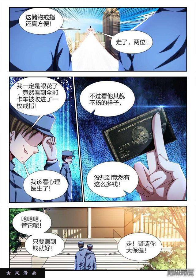 我的天劫女友韩漫全集-275、买东西无删减无遮挡章节图片 