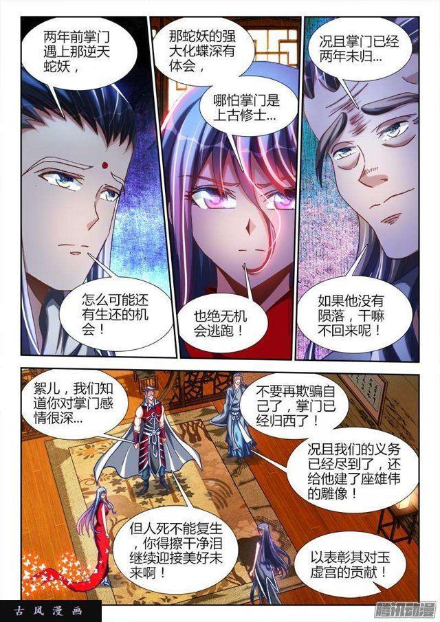 我的天劫女友韩漫全集-276、大胆狂徒无删减无遮挡章节图片 