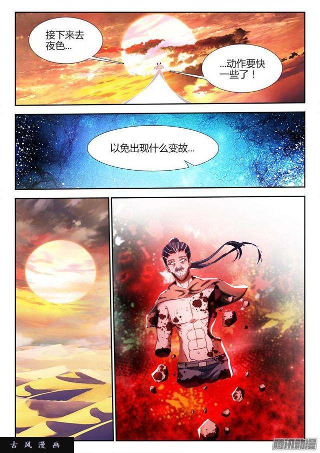 我的天劫女友韩漫全集-276、大胆狂徒无删减无遮挡章节图片 