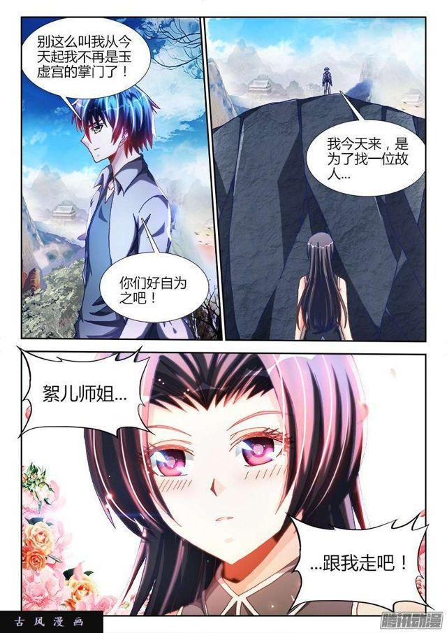 我的天劫女友韩漫全集-276、大胆狂徒无删减无遮挡章节图片 
