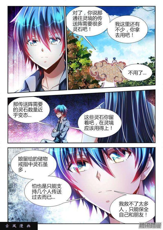 我的天劫女友韩漫全集-276、大胆狂徒无删减无遮挡章节图片 