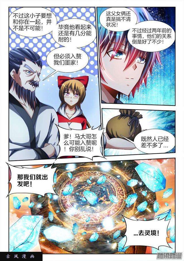 我的天劫女友韩漫全集-277、传送！无删减无遮挡章节图片 