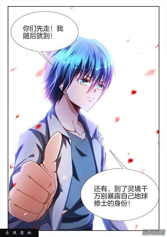 我的天劫女友韩漫全集-277、传送！无删减无遮挡章节图片 