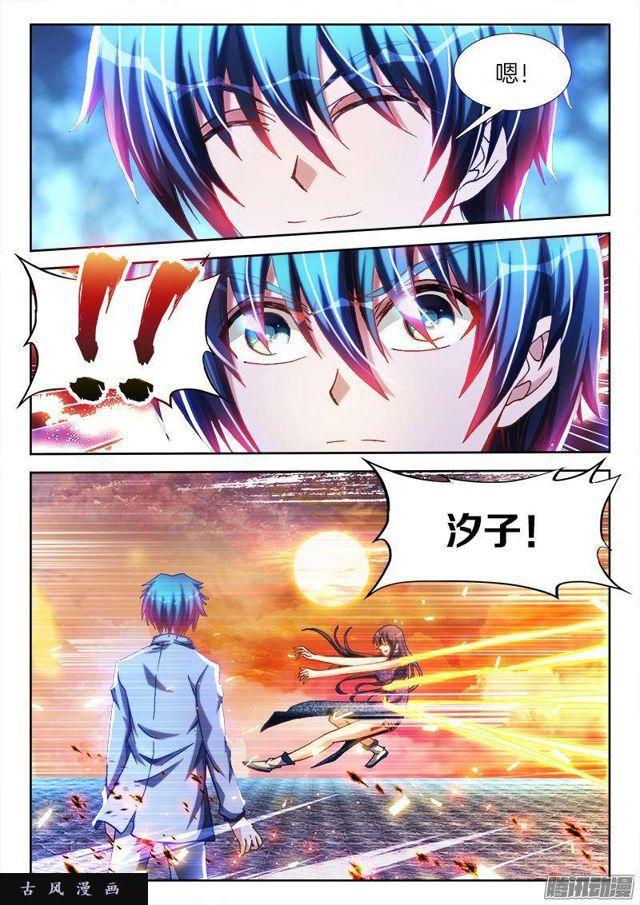 我的天劫女友韩漫全集-277、传送！无删减无遮挡章节图片 