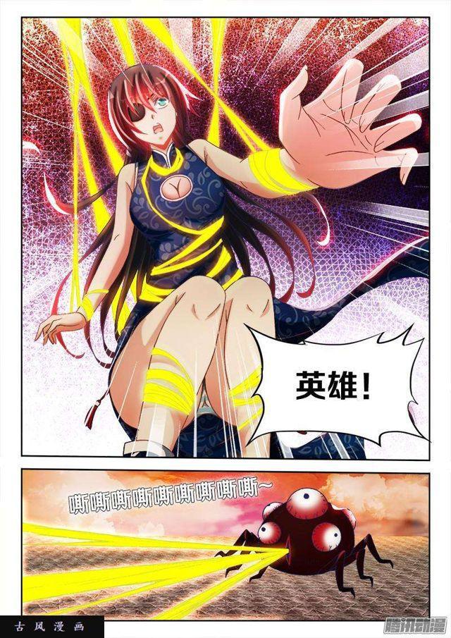 我的天劫女友韩漫全集-277、传送！无删减无遮挡章节图片 