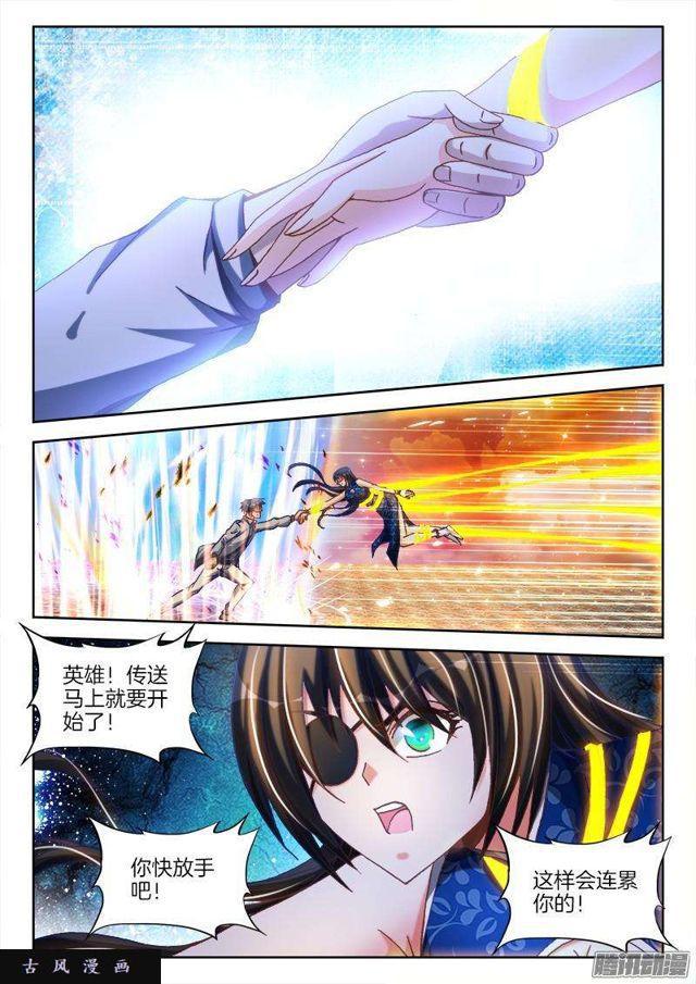 我的天劫女友韩漫全集-277、传送！无删减无遮挡章节图片 