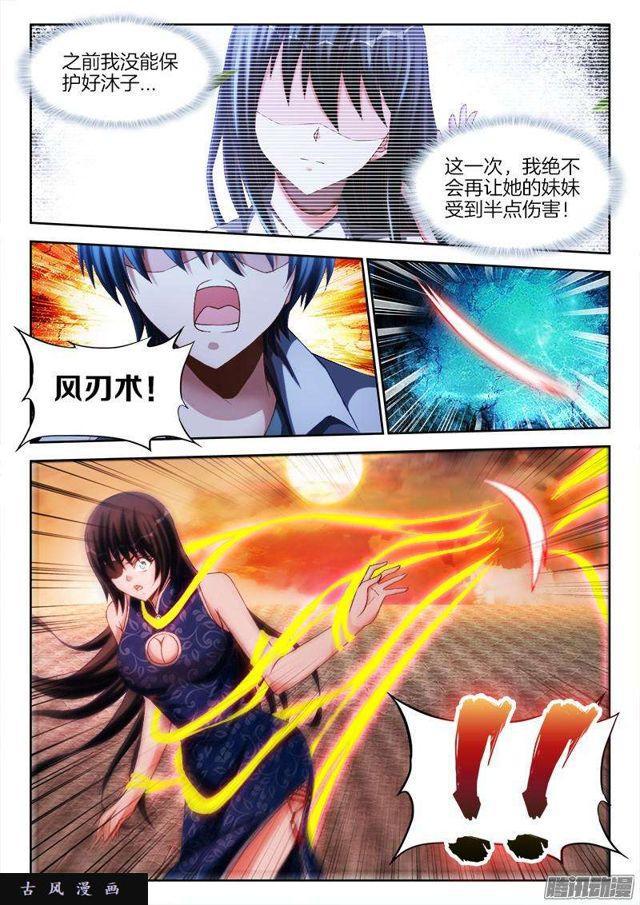 我的天劫女友韩漫全集-277、传送！无删减无遮挡章节图片 
