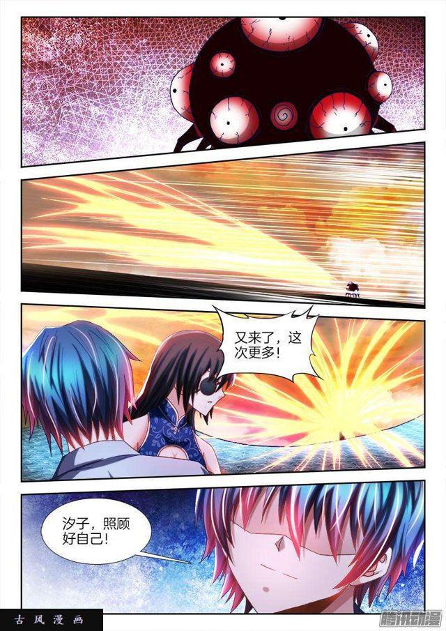 我的天劫女友韩漫全集-277、传送！无删减无遮挡章节图片 