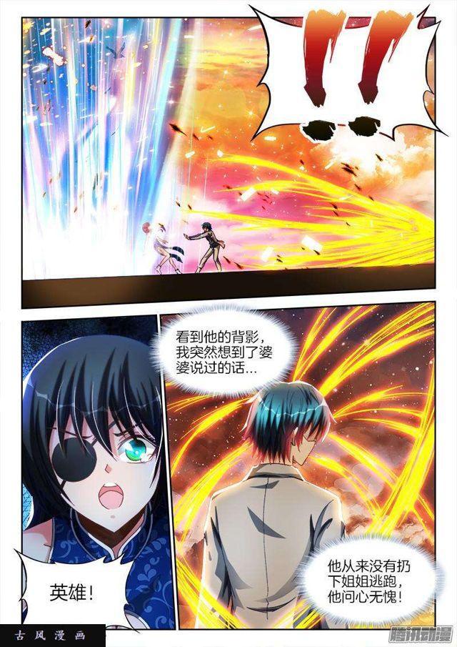 我的天劫女友韩漫全集-277、传送！无删减无遮挡章节图片 