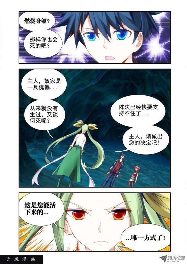 我的天劫女友韩漫全集-28、这个姑娘会爆炸！无删减无遮挡章节图片 