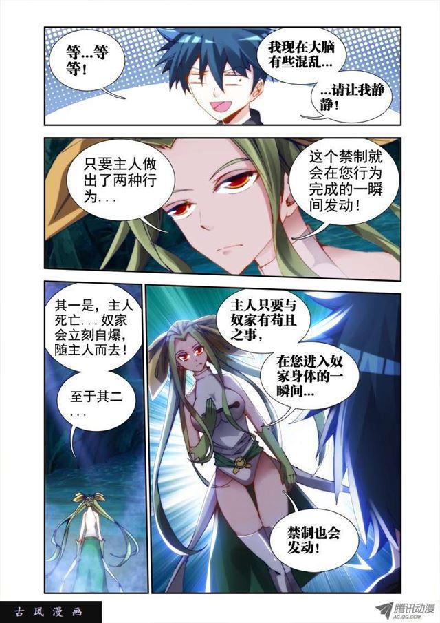 我的天劫女友韩漫全集-28、这个姑娘会爆炸！无删减无遮挡章节图片 