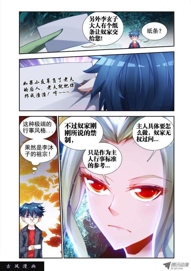 我的天劫女友韩漫全集-28、这个姑娘会爆炸！无删减无遮挡章节图片 