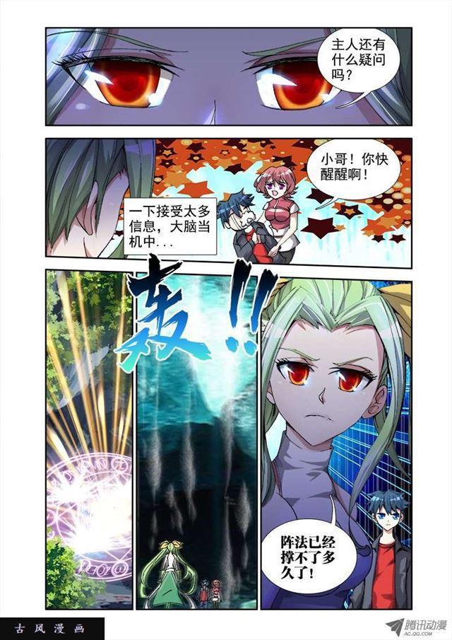 我的天劫女友韩漫全集-28、这个姑娘会爆炸！无删减无遮挡章节图片 