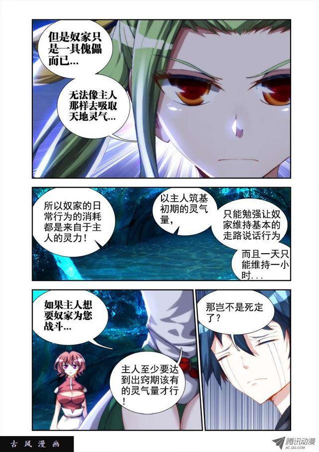 我的天劫女友韩漫全集-28、这个姑娘会爆炸！无删减无遮挡章节图片 