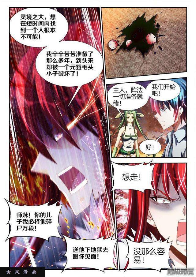 我的天劫女友韩漫全集-278、合体无删减无遮挡章节图片 
