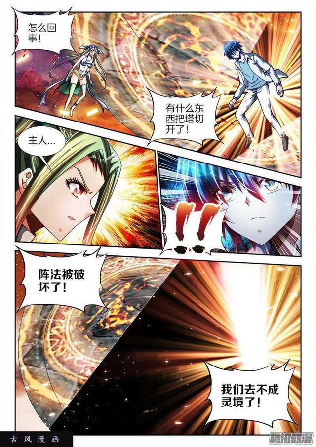 我的天劫女友韩漫全集-278、合体无删减无遮挡章节图片 