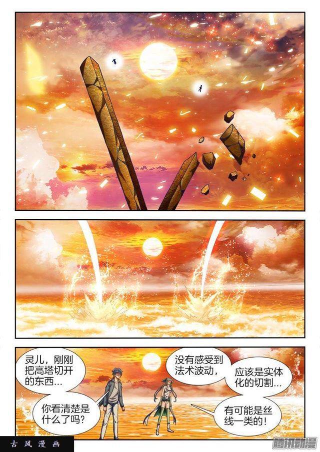 我的天劫女友韩漫全集-278、合体无删减无遮挡章节图片 