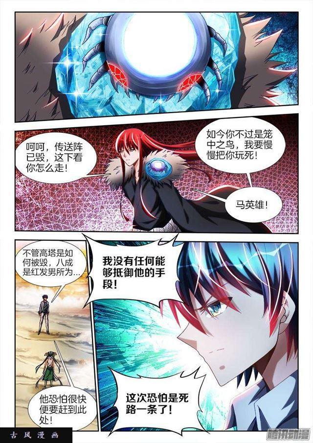 我的天劫女友韩漫全集-278、合体无删减无遮挡章节图片 