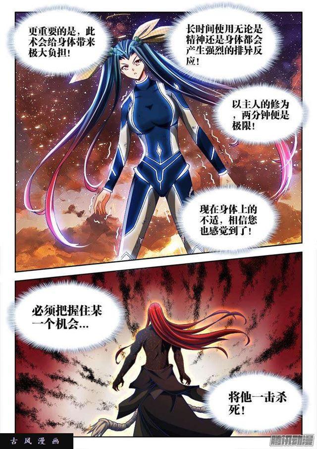 我的天劫女友韩漫全集-281、黑棺启动！无删减无遮挡章节图片 