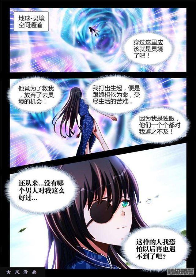 我的天劫女友韩漫全集-281、黑棺启动！无删减无遮挡章节图片 