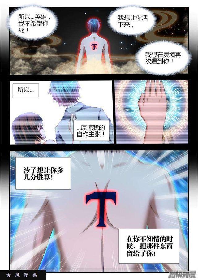 我的天劫女友韩漫全集-281、黑棺启动！无删减无遮挡章节图片 
