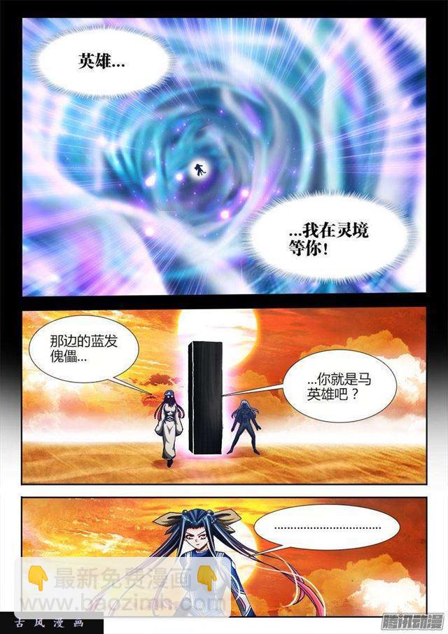 我的天劫女友韩漫全集-281、黑棺启动！无删减无遮挡章节图片 
