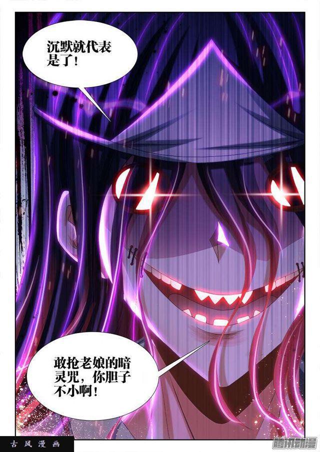 我的天劫女友韩漫全集-281、黑棺启动！无删减无遮挡章节图片 