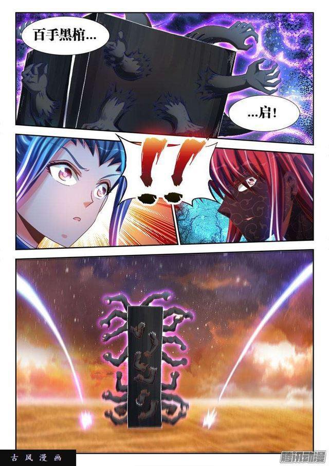 我的天劫女友韩漫全集-281、黑棺启动！无删减无遮挡章节图片 