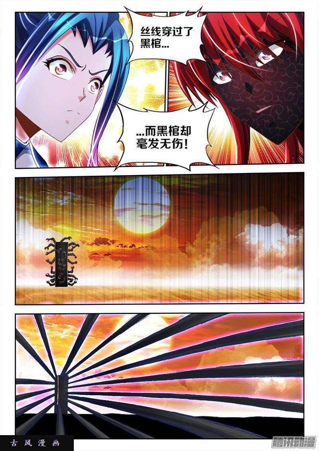 我的天劫女友韩漫全集-282、分离无删减无遮挡章节图片 