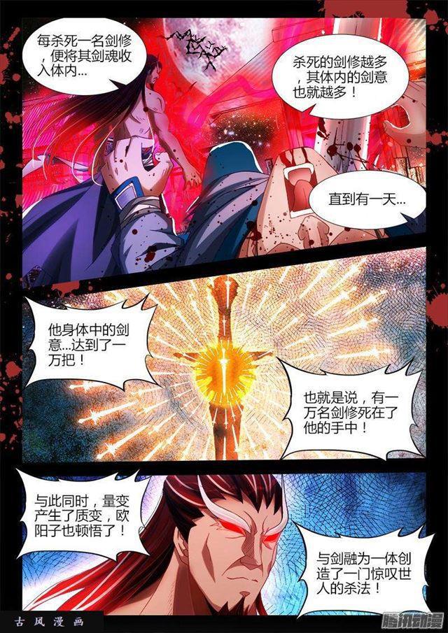 我的天劫女友韩漫全集-284、欧阳子无删减无遮挡章节图片 