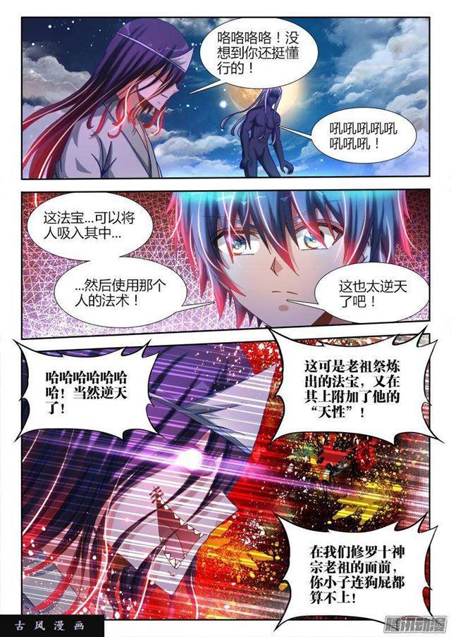 我的天劫女友韩漫全集-284、欧阳子无删减无遮挡章节图片 