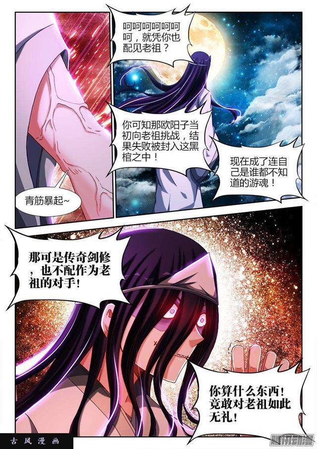 我的天劫女友韩漫全集-284、欧阳子无删减无遮挡章节图片 